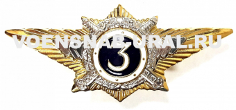 0801-1490 Знак Классность Офицера МВД нобразца  № 3